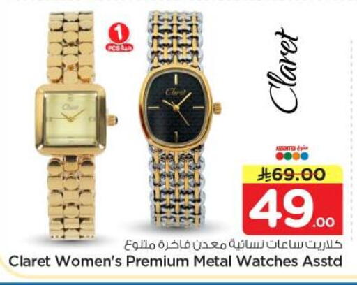 available at نستو in مملكة العربية السعودية, السعودية, سعودية - الرياض