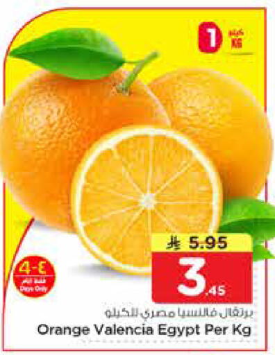 Orange from Egypt available at نستو in مملكة العربية السعودية, السعودية, سعودية - الأحساء‎