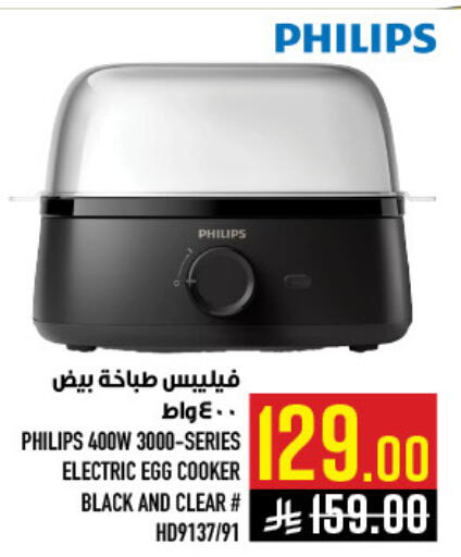 available at Abraj Hypermarket in KSA, Saudi Arabia, Saudi - Mecca