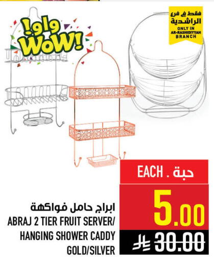 available at أبراج هايبر ماركت in مملكة العربية السعودية, السعودية, سعودية - مكة المكرمة