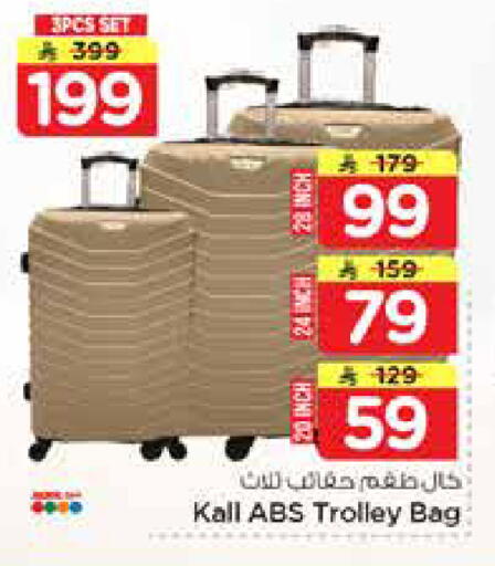 available at نستو in مملكة العربية السعودية, السعودية, سعودية - الأحساء‎