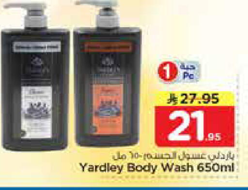 available at نستو in مملكة العربية السعودية, السعودية, سعودية - الأحساء‎