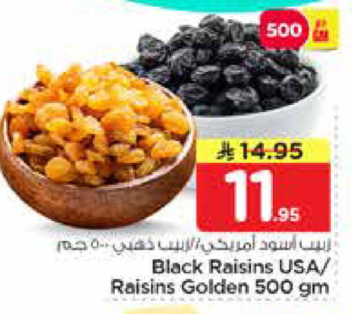 available at نستو in مملكة العربية السعودية, السعودية, سعودية - الأحساء‎