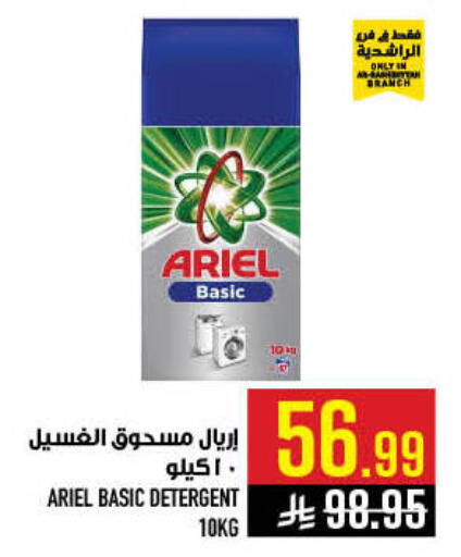 available at أبراج هايبر ماركت in مملكة العربية السعودية, السعودية, سعودية - مكة المكرمة