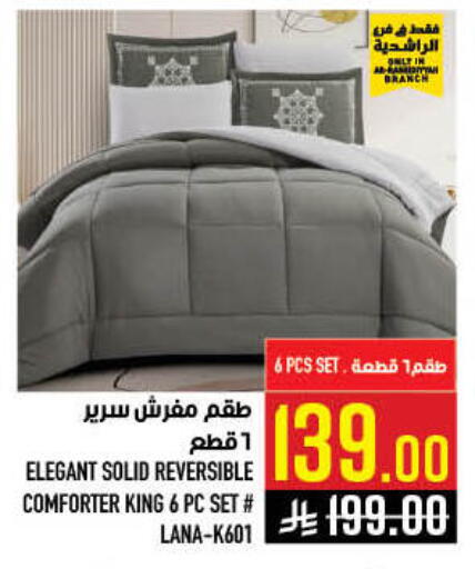 available at أبراج هايبر ماركت in مملكة العربية السعودية, السعودية, سعودية - مكة المكرمة