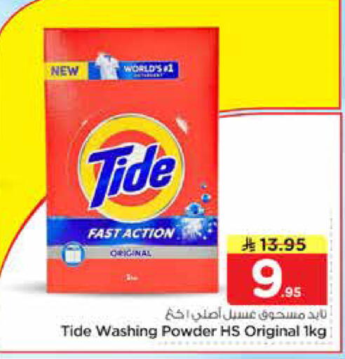 available at نستو in مملكة العربية السعودية, السعودية, سعودية - الخرج