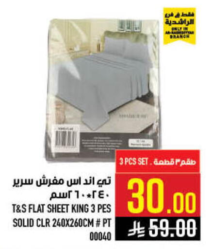 available at أبراج هايبر ماركت in مملكة العربية السعودية, السعودية, سعودية - مكة المكرمة