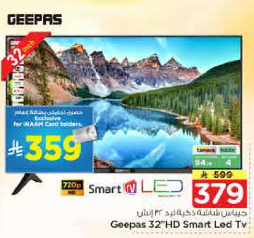 available at نستو in مملكة العربية السعودية, السعودية, سعودية - الأحساء‎