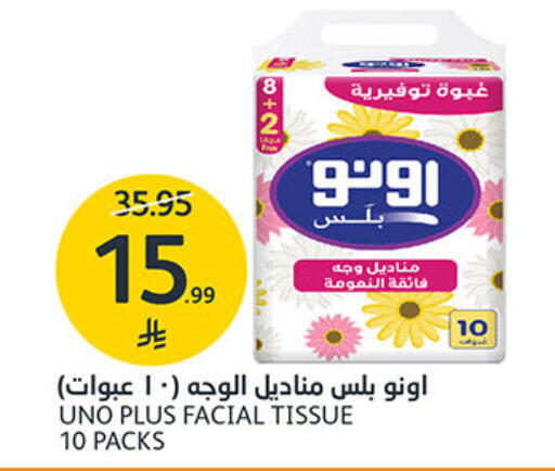 available at مركز الجزيرة للتسوق in مملكة العربية السعودية, السعودية, سعودية - الرياض