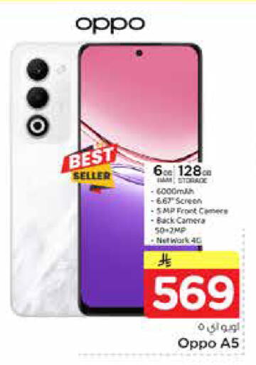 available at نستو in مملكة العربية السعودية, السعودية, سعودية - الخرج