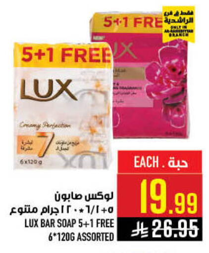 available at أبراج هايبر ماركت in مملكة العربية السعودية, السعودية, سعودية - مكة المكرمة