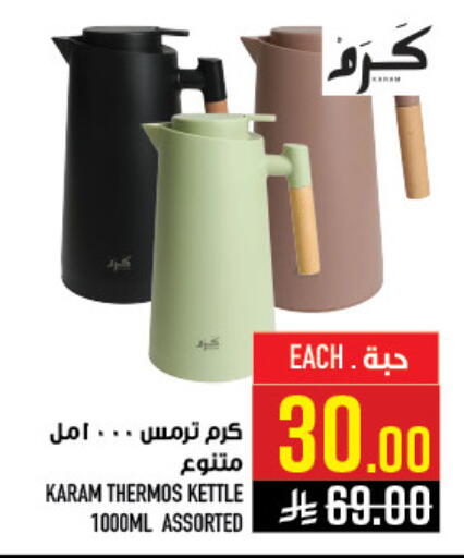 available at أبراج هايبر ماركت in مملكة العربية السعودية, السعودية, سعودية - مكة المكرمة