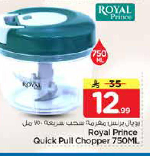 available at نستو in مملكة العربية السعودية, السعودية, سعودية - بريدة