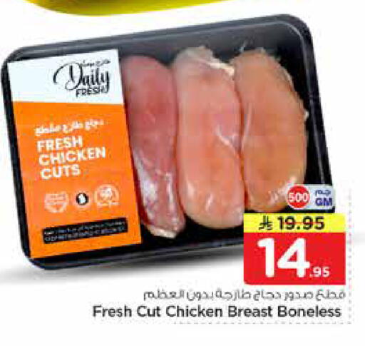 available at نستو in مملكة العربية السعودية, السعودية, سعودية - الخرج