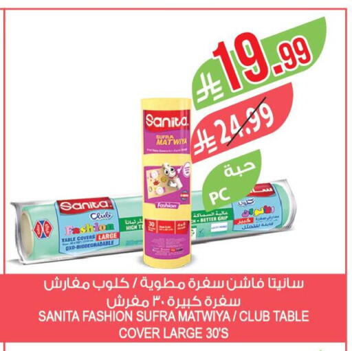 available at المزرعة in مملكة العربية السعودية, السعودية, سعودية - الباحة