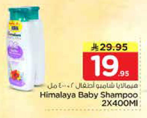 available at نستو in مملكة العربية السعودية, السعودية, سعودية - الخرج