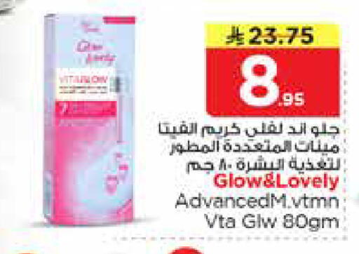 available at Nesto in KSA, Saudi Arabia, Saudi - Al Hasa