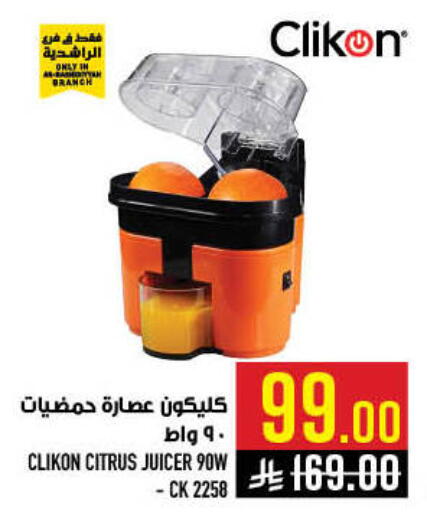 available at أبراج هايبر ماركت in مملكة العربية السعودية, السعودية, سعودية - مكة المكرمة