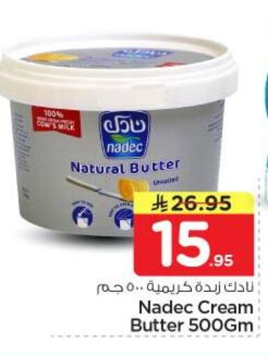 available at Nesto in KSA, Saudi Arabia, Saudi - Riyadh