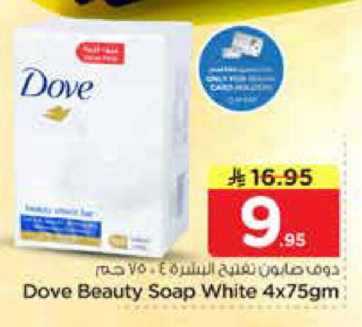 available at نستو in مملكة العربية السعودية, السعودية, سعودية - الخرج