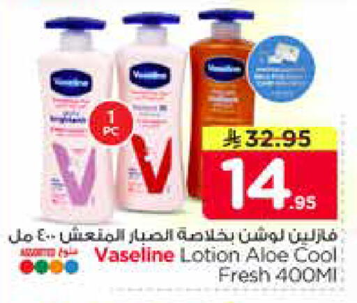 available at نستو in مملكة العربية السعودية, السعودية, سعودية - الخرج