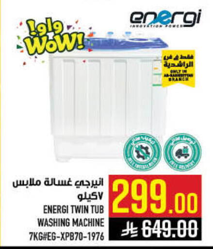 available at Abraj Hypermarket in KSA, Saudi Arabia, Saudi - Mecca