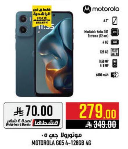 available at Abraj Hypermarket in KSA, Saudi Arabia, Saudi - Mecca