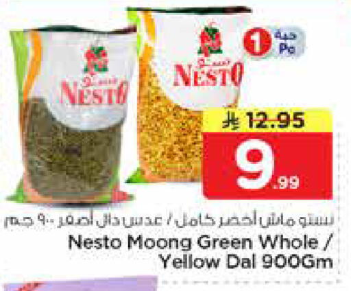 available at Nesto in KSA, Saudi Arabia, Saudi - Al Hasa