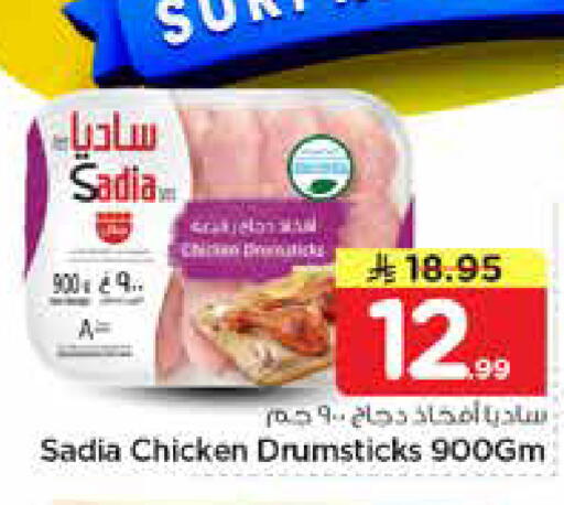available at Nesto in KSA, Saudi Arabia, Saudi - Buraidah