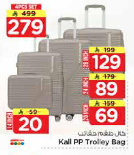 available at نستو in مملكة العربية السعودية, السعودية, سعودية - الأحساء‎