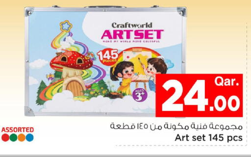 available at مارك & سيف in قطر - الريان