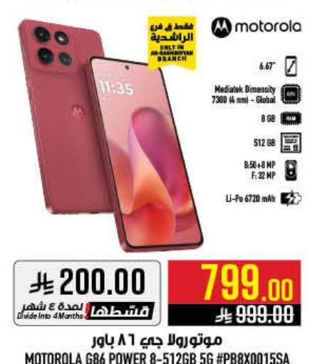 available at Abraj Hypermarket in KSA, Saudi Arabia, Saudi - Mecca