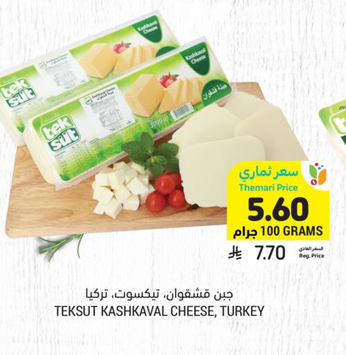 available at Tamimi Market in KSA, Saudi Arabia, Saudi - Al Khobar