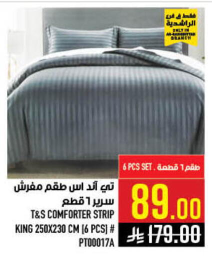 available at أبراج هايبر ماركت in مملكة العربية السعودية, السعودية, سعودية - مكة المكرمة