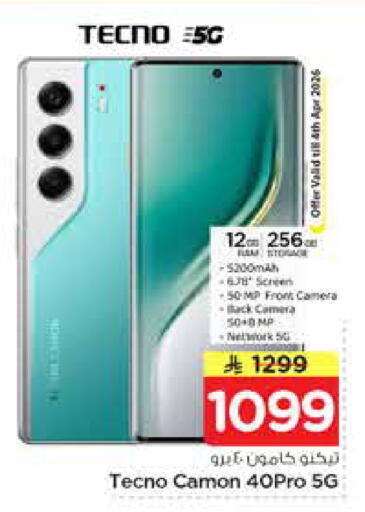 available at نستو in مملكة العربية السعودية, السعودية, سعودية - الخرج