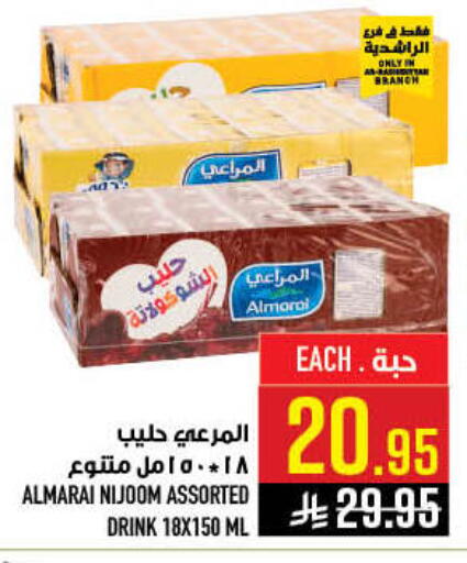 available at أبراج هايبر ماركت in مملكة العربية السعودية, السعودية, سعودية - مكة المكرمة