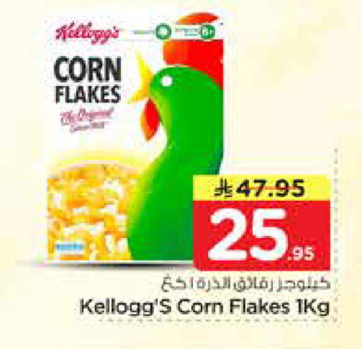 available at نستو in مملكة العربية السعودية, السعودية, سعودية - بريدة