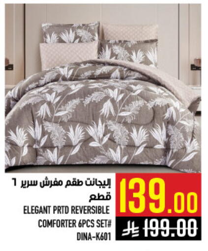 available at أبراج هايبر ماركت in مملكة العربية السعودية, السعودية, سعودية - مكة المكرمة