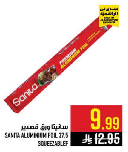 available at أبراج هايبر ماركت in مملكة العربية السعودية, السعودية, سعودية - مكة المكرمة