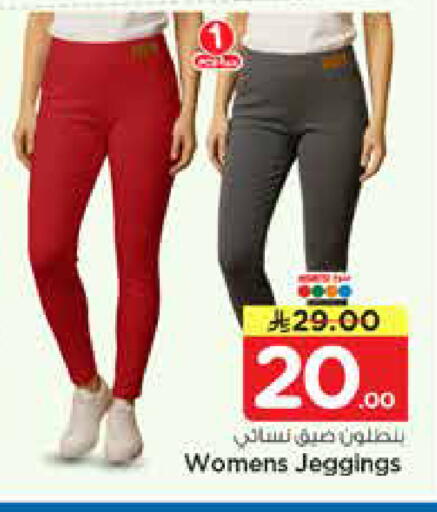 available at نستو in مملكة العربية السعودية, السعودية, سعودية - الخرج