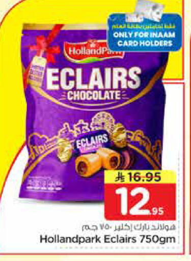 available at نستو in مملكة العربية السعودية, السعودية, سعودية - الخرج