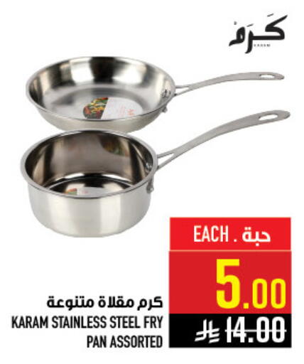 available at أبراج هايبر ماركت in مملكة العربية السعودية, السعودية, سعودية - مكة المكرمة