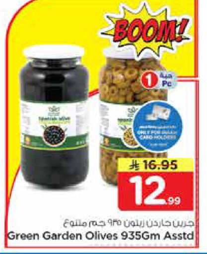 available at نستو in مملكة العربية السعودية, السعودية, سعودية - الأحساء‎