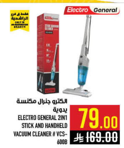 available at أبراج هايبر ماركت in مملكة العربية السعودية, السعودية, سعودية - مكة المكرمة