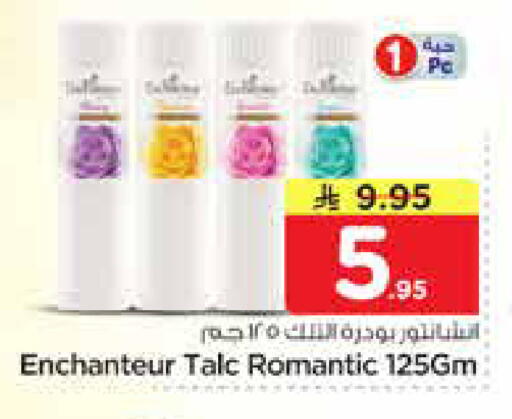 available at نستو in مملكة العربية السعودية, السعودية, سعودية - الخرج