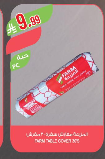 available at Farm  in KSA, Saudi Arabia, Saudi - Jazan