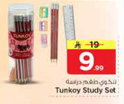 available at نستو in مملكة العربية السعودية, السعودية, سعودية - الأحساء‎