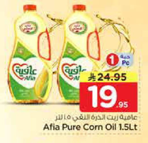 available at Nesto in KSA, Saudi Arabia, Saudi - Al-Kharj