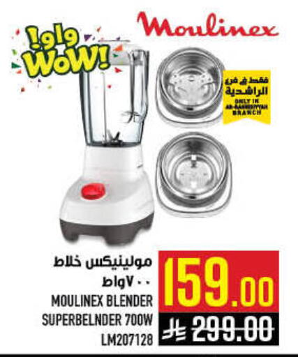 available at أبراج هايبر ماركت in مملكة العربية السعودية, السعودية, سعودية - مكة المكرمة