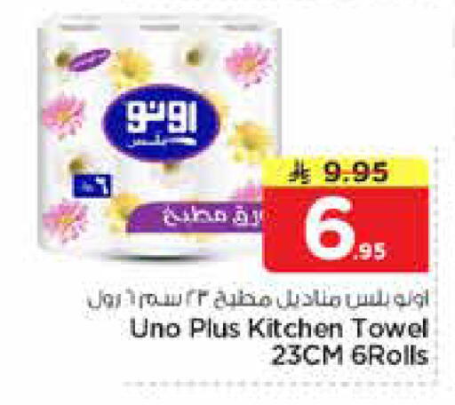 available at نستو in مملكة العربية السعودية, السعودية, سعودية - الأحساء‎